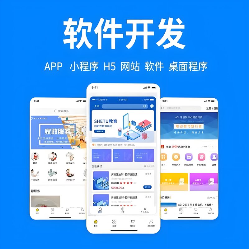 移动应用开发的新趋势：技术推动下APP领域的创新变化