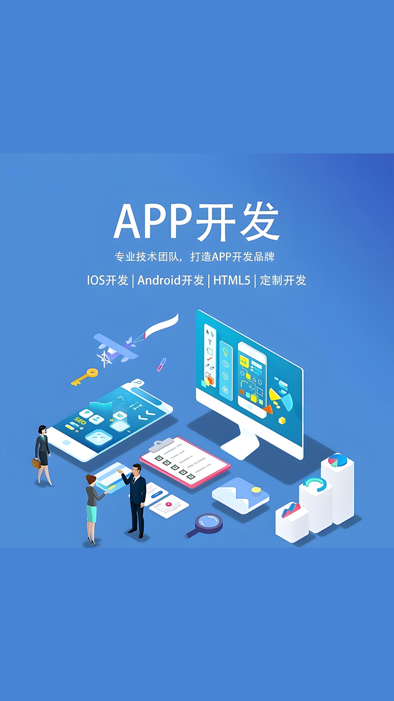 小程序开发选购指南