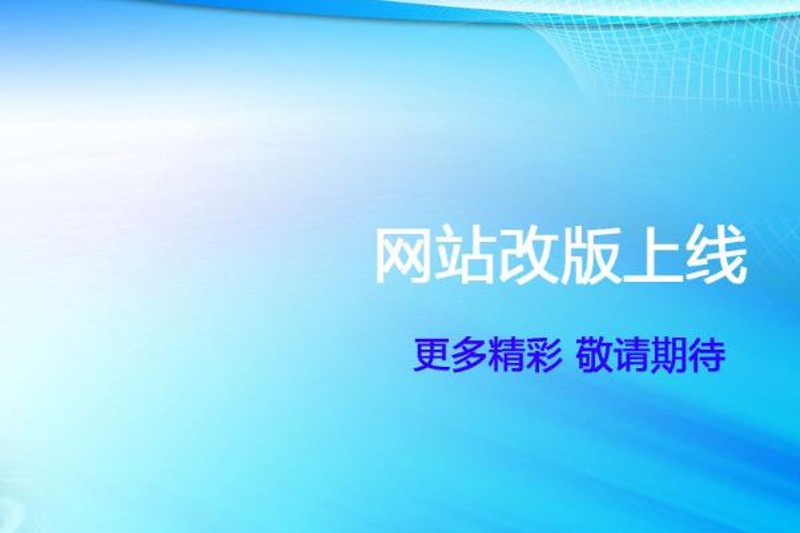 服务器运维