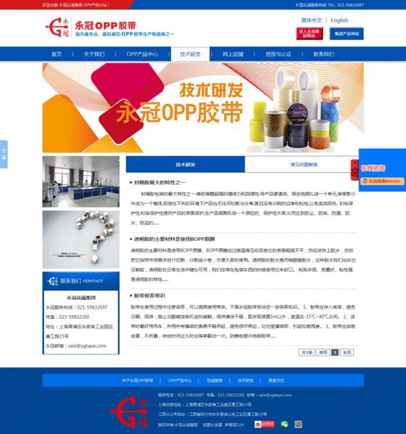 上海网站建设:引领数字转型的强大力量